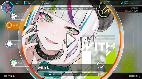 Rotaeno旋转音律国际服