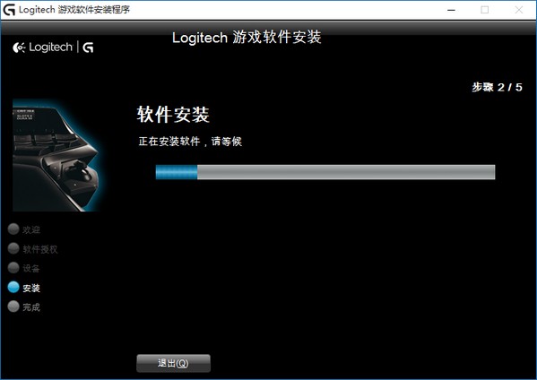 Logitech罗技G402驱动