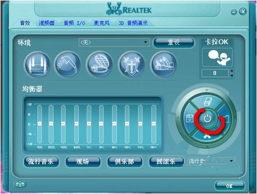 瑞昱realtek high definition audio音效声卡驱动