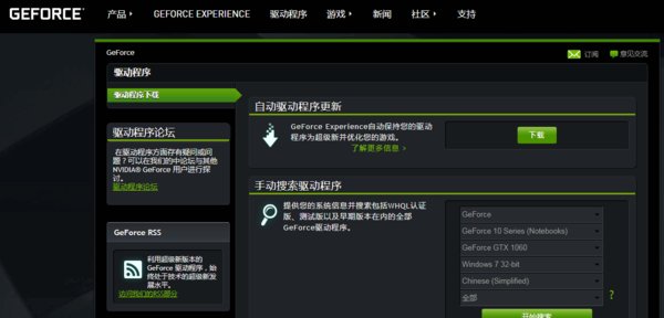 1060显卡驱动