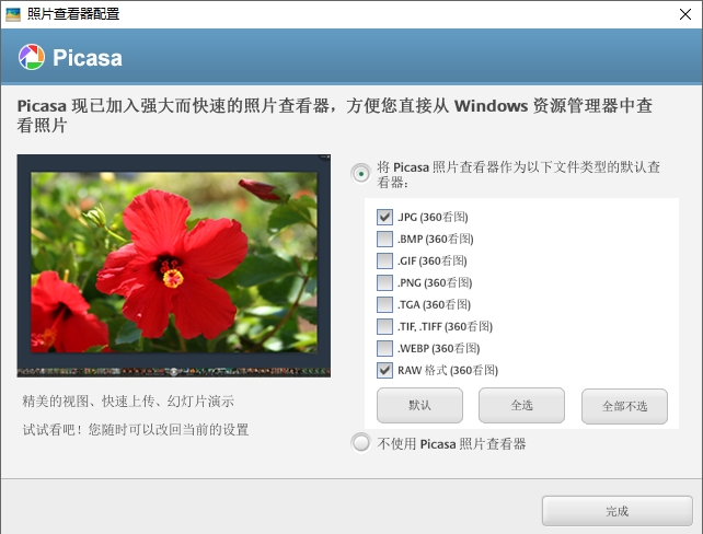 picasa