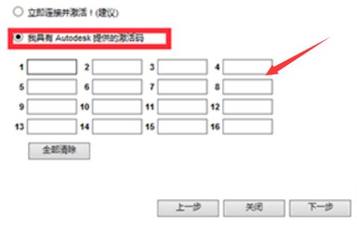 AutoCAD2014注册机