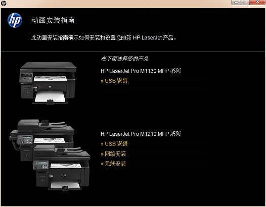 惠普m1136驱动