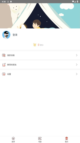 神漫堂
