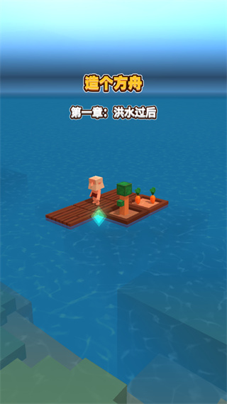 海上建造模拟(Idle Arks)