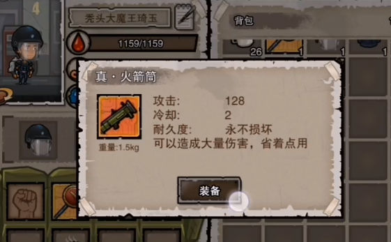 幸存者危城最新版本
