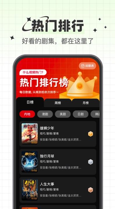 心雨影评官方版