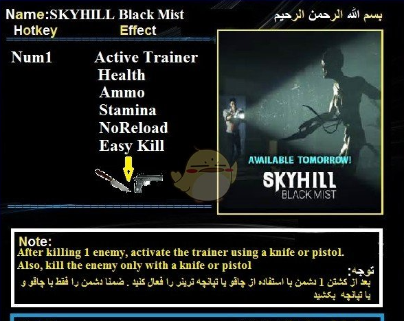 SKYHILL黑雾修改器