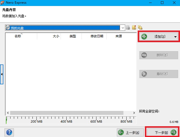 nero刻录软件