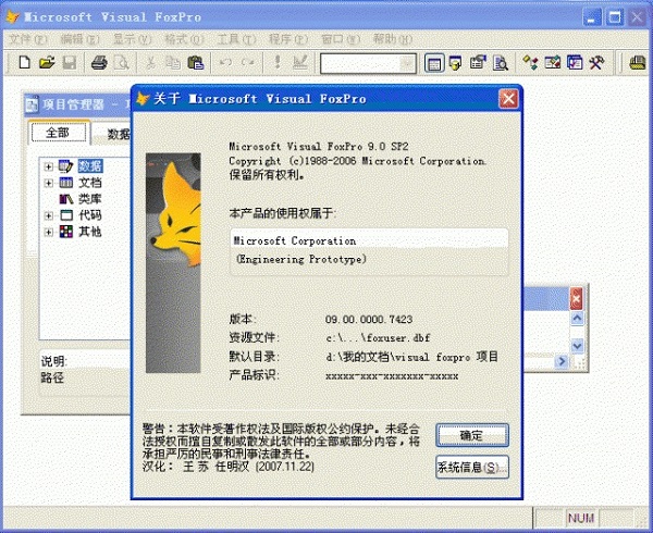 visualfoxpro9.0