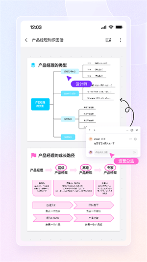 boardmix博思白板