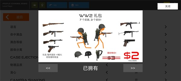 火柴人战争复仇打击联机版