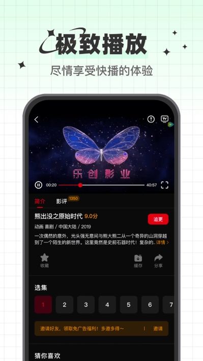 心雨影评官方版