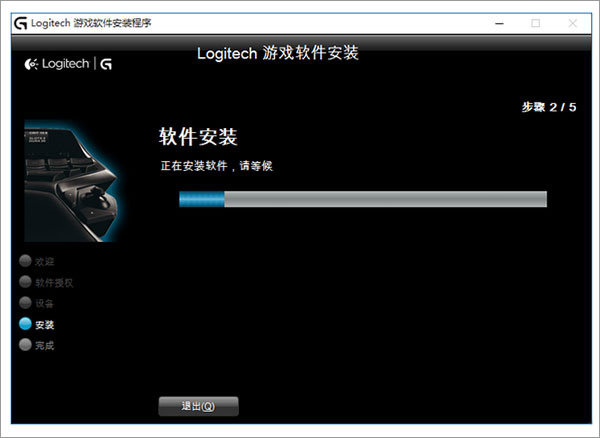 罗技G600鼠标驱动