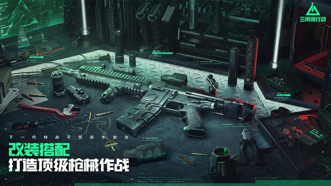 三角洲行动测试版