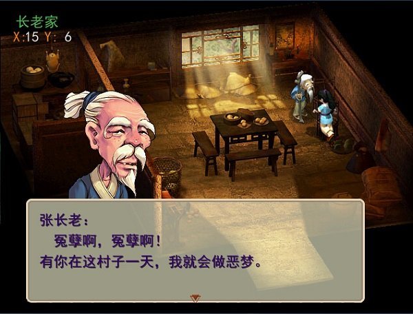梦幻群侠传2修改器