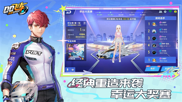 qq飞车体验服