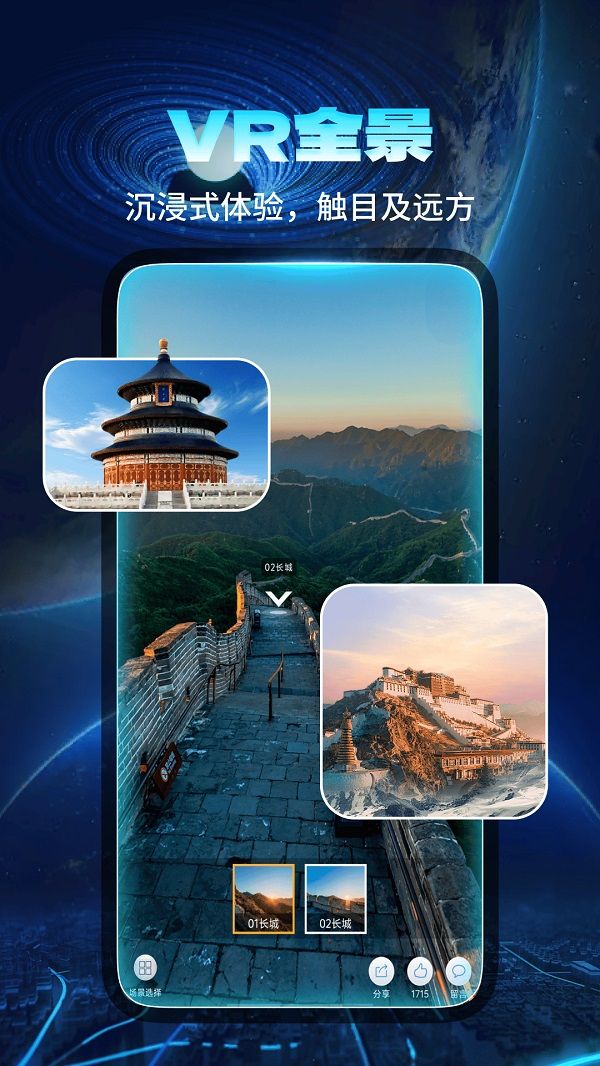智能实景导航