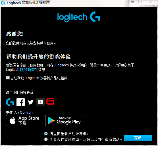 罗技G300鼠标驱动