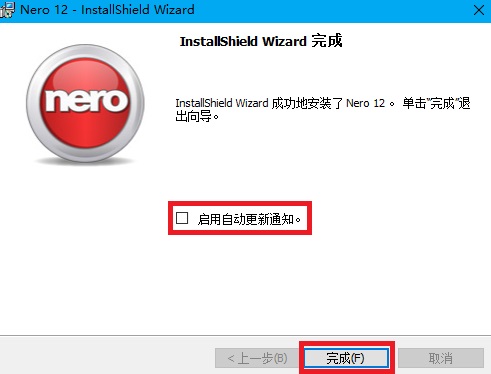 nero刻录软件