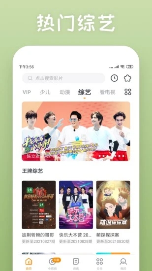 快看影视大全app(影视大全快看)
