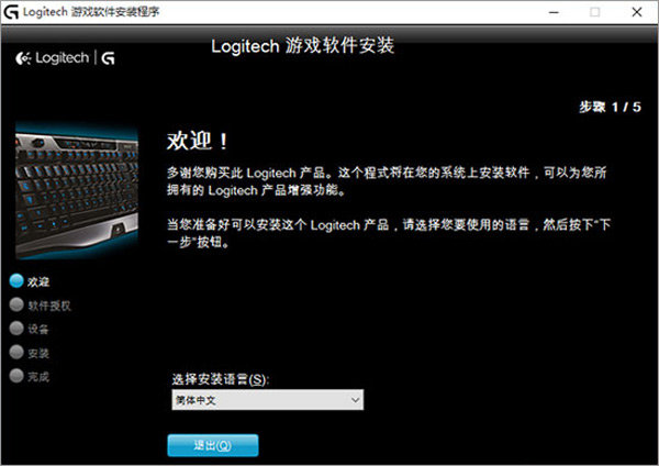 罗技G510键盘驱动