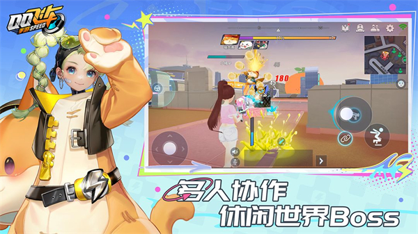 qq飞车体验服