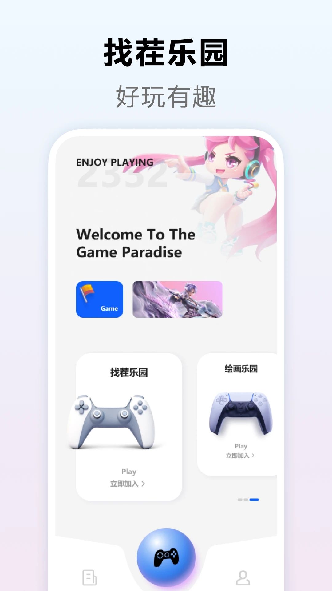 2232乐园