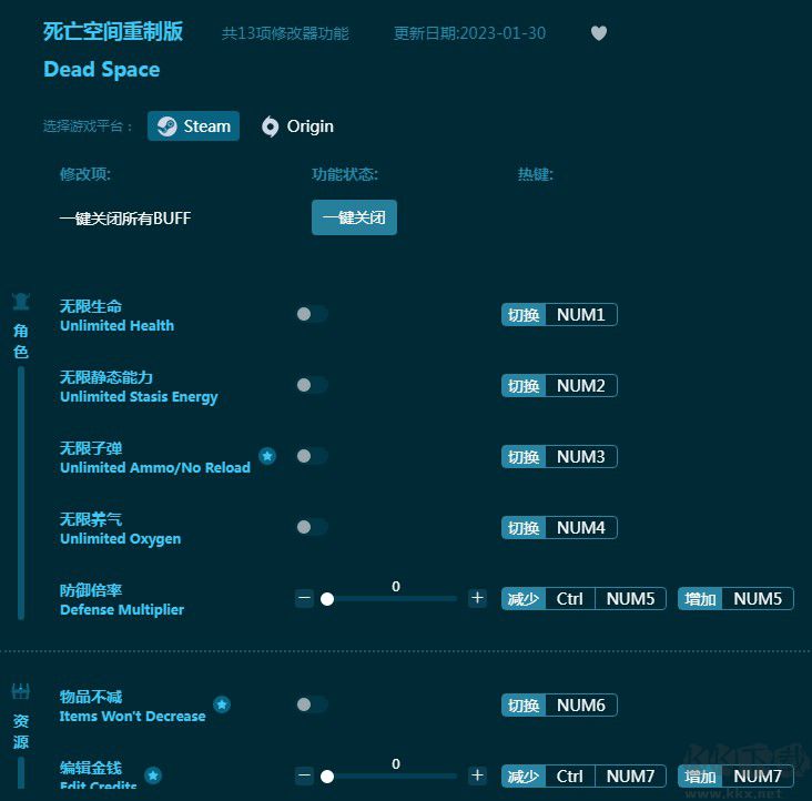 死亡空间2全版本通用修改器