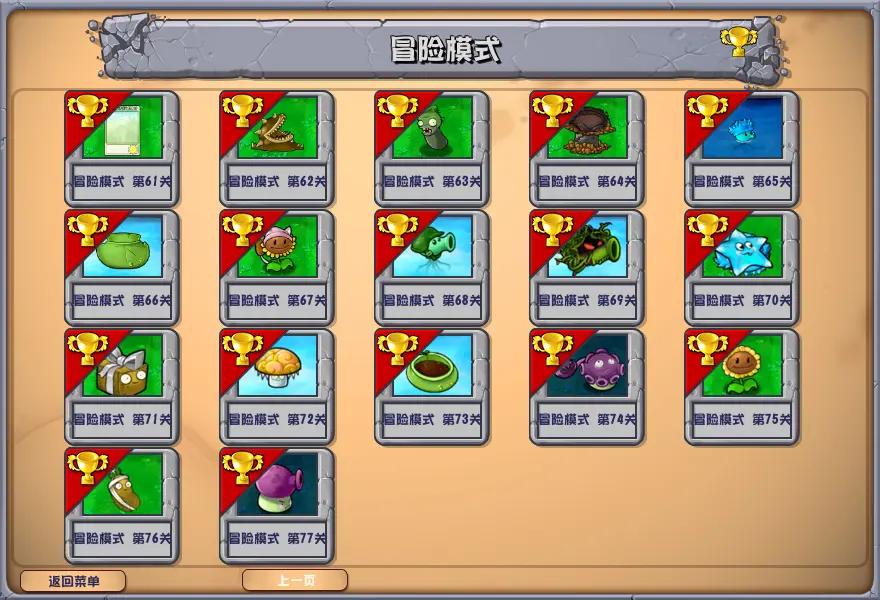 植物大战僵尸2.3杂交版