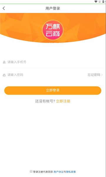 万麒云商
