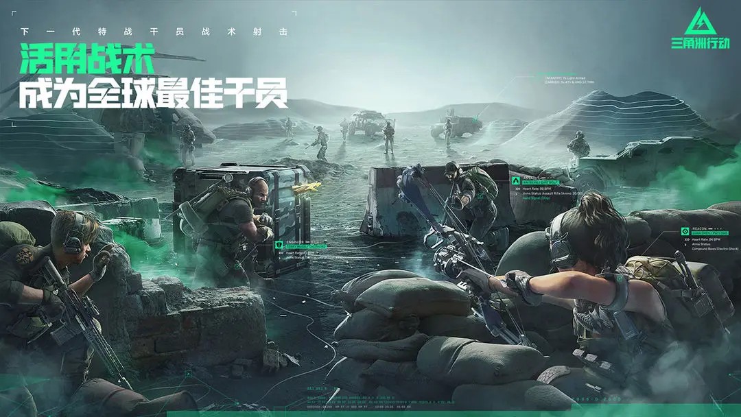 三角洲行动测试版