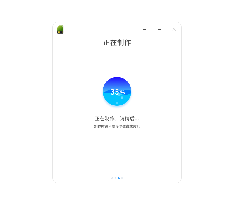 深度winpe