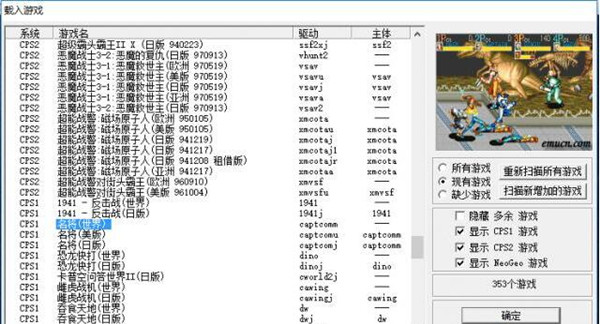 winkawaks街机模拟器