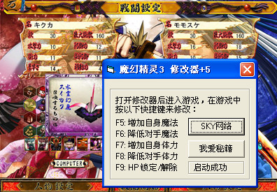 魔幻精灵3修改器