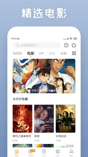 快看影视大全app(影视大全快看)