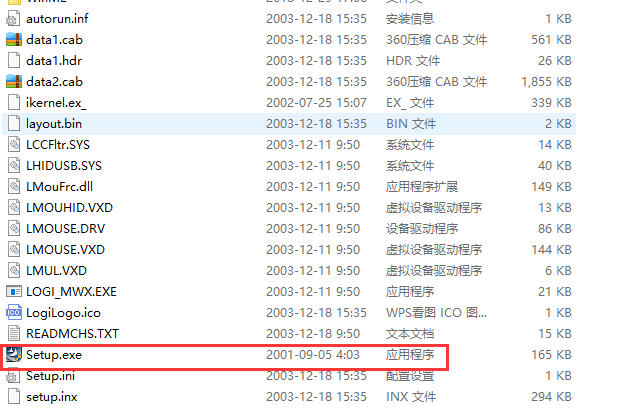 万能无线鼠标驱动
