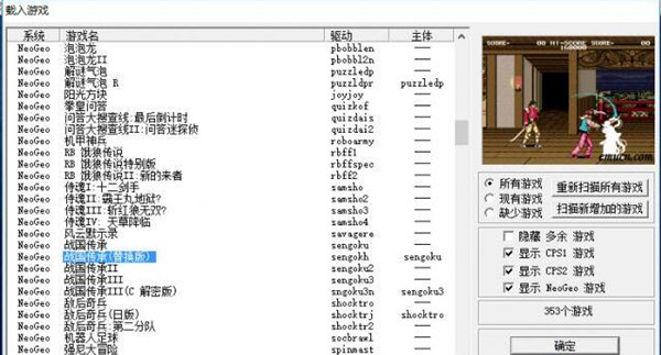 winkawaks街机模拟器