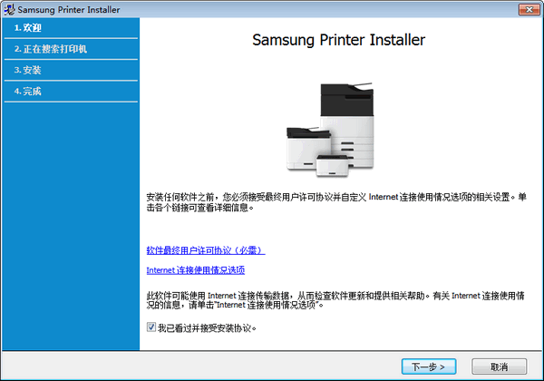 三星Samsung SLM2029驱动
