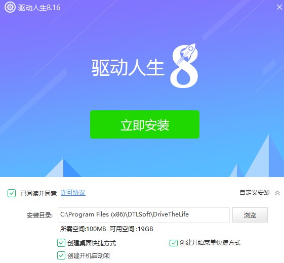 无线网卡驱动通用版