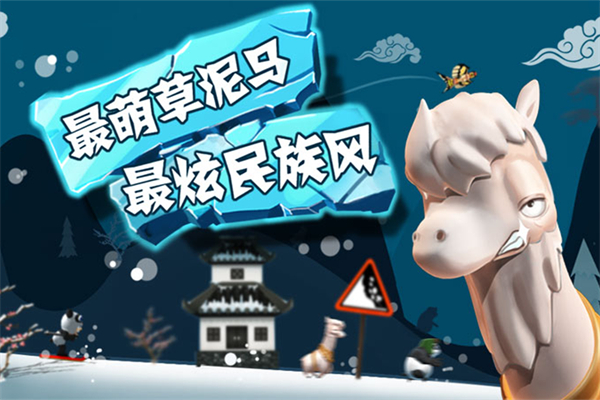 滑雪大冒险原版