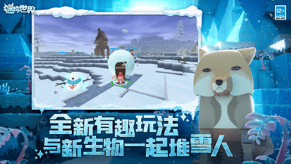 迷你世界末日版本