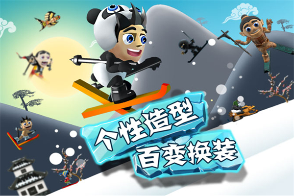 滑雪大冒险原版