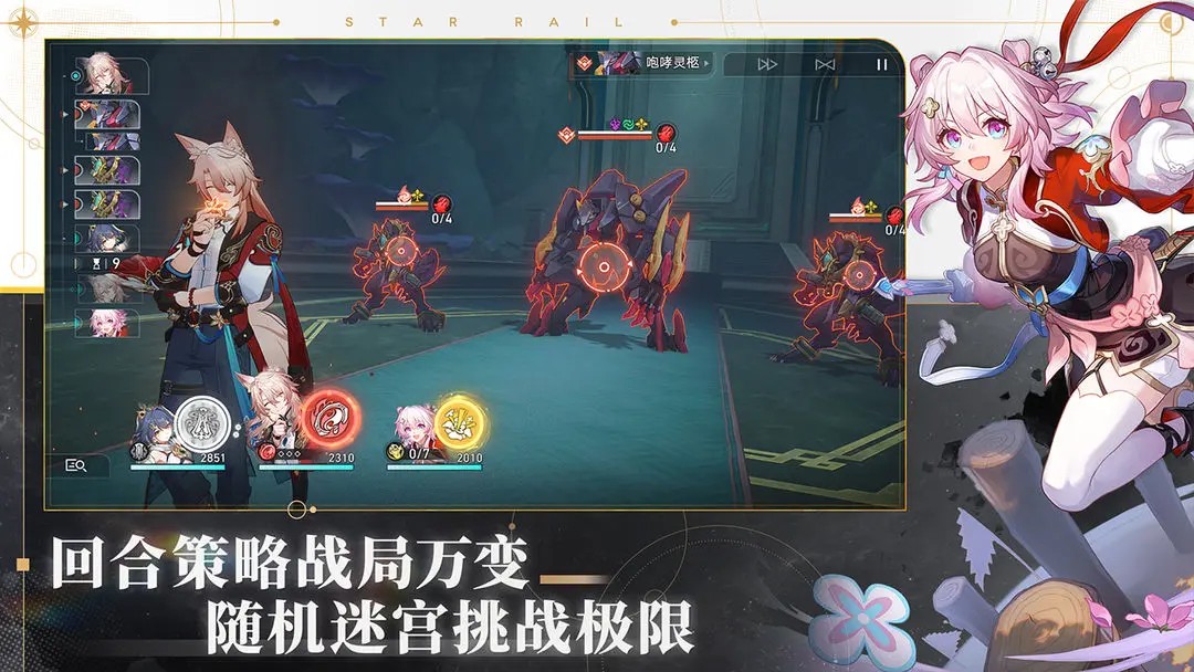 星穹铁道云游戏