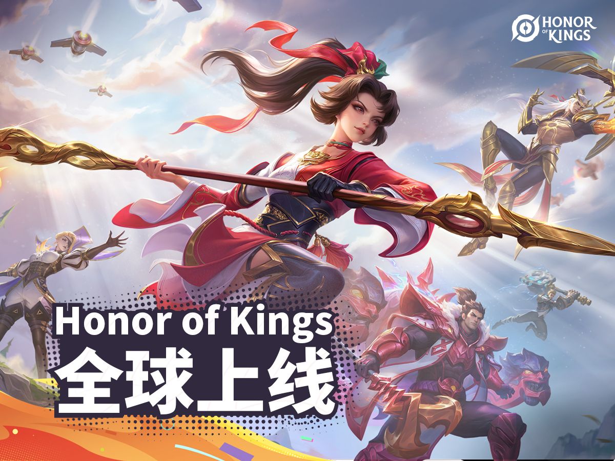 王者全球国际服(Honor of Kings)