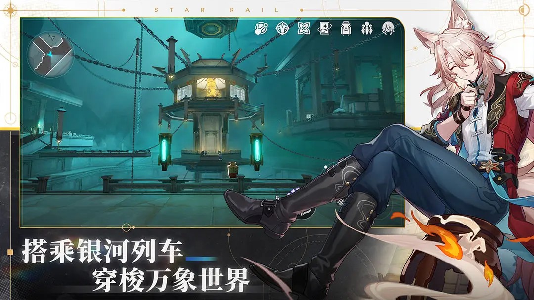 星穹铁道云游戏