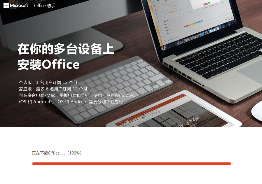 Office 2024