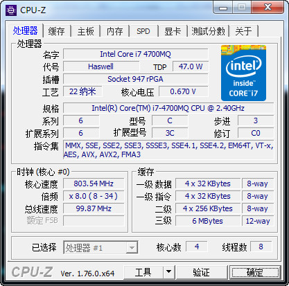 cpu-z绿色版