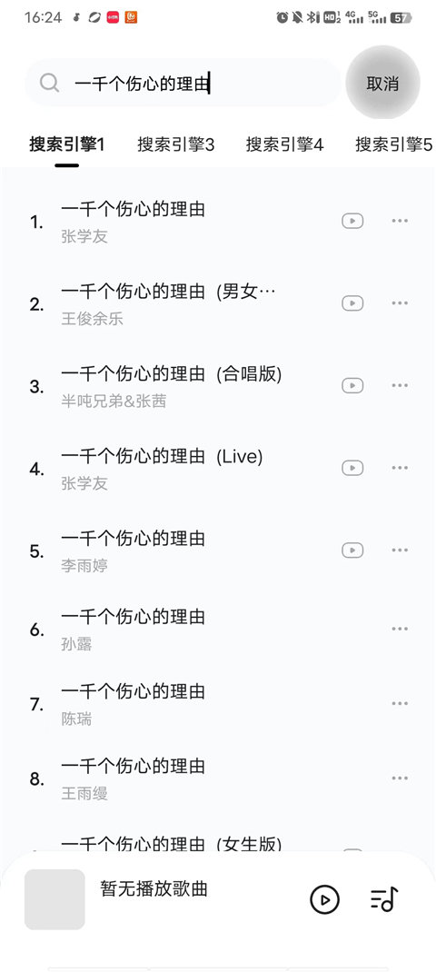 音乐时刻官方正版
