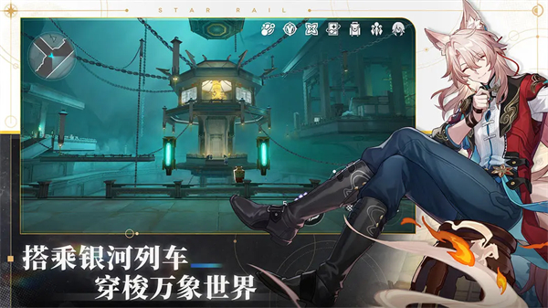 崩坏星穹铁道2.5版本